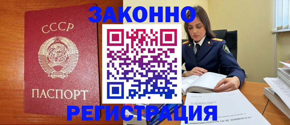 прописка поиск в Уссурийске