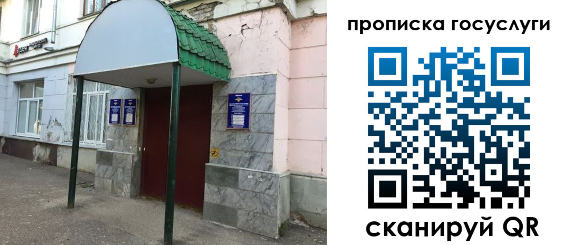временная регистрация гарантия в Уссурийске