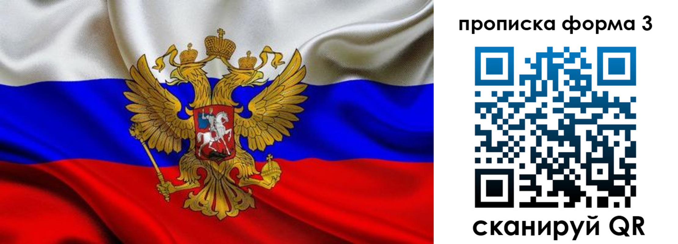 временная регистрация надежно в Уссурийске