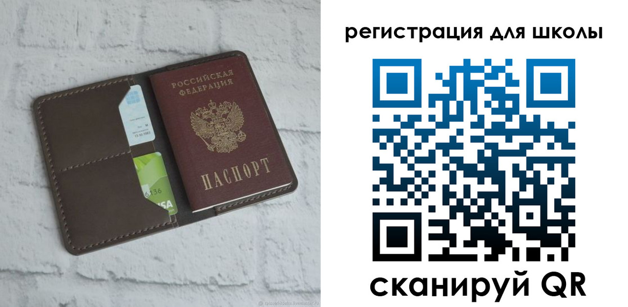 миграционный учет в Уссурийске