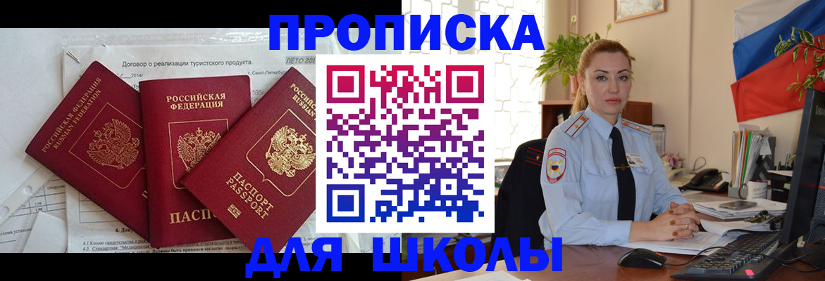 регистрация в Уссурийске