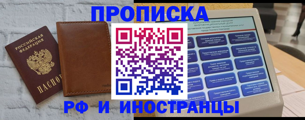 временная регистрация недорого в Уссурийске