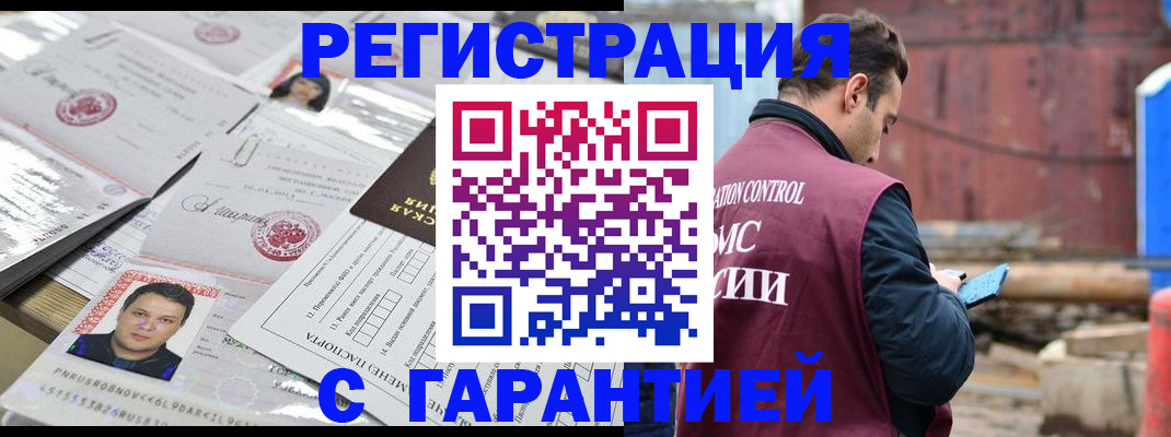 временная регистрация 2025 в Уссурийске