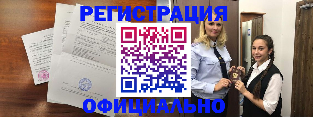 прописка для военкомата в Уссурийске