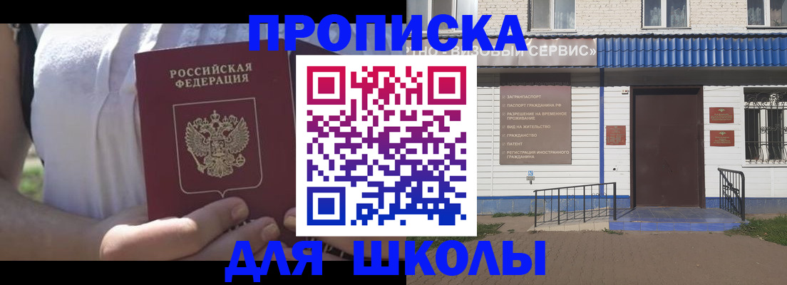 прописка иностранных граждан в Уссурийске