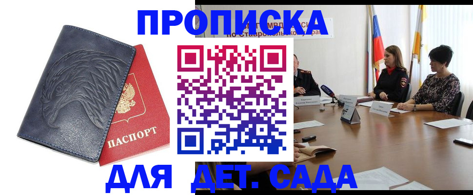 временная регистрация адрес в Уссурийске