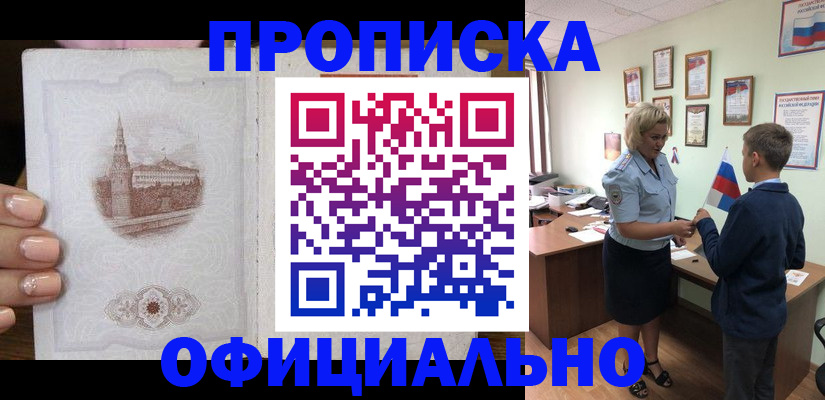 миграционный учет в Уссурийске