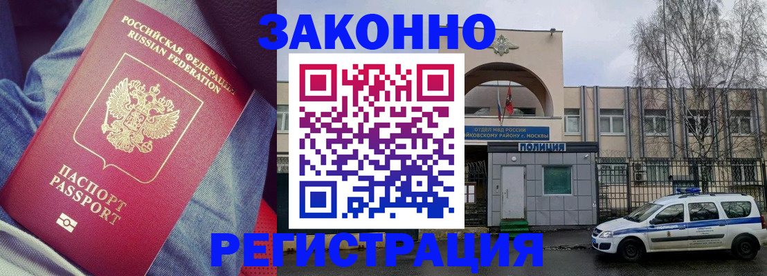 временная регистрация собственник в Уссурийске