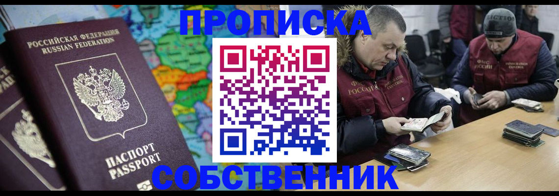 временная регистрация гарантия в Уссурийске