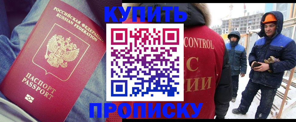 прописка для военкомата в Уссурийске