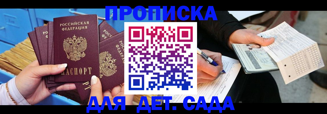временная регистрация надежно в Уссурийске